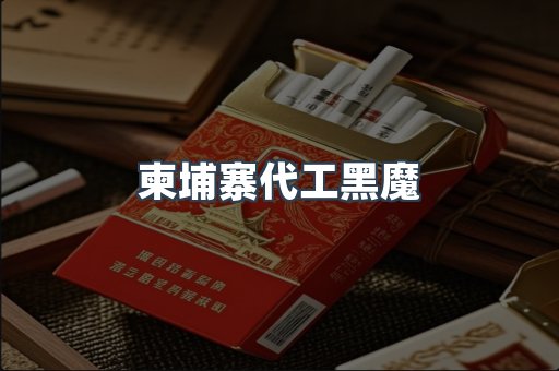 日本香烟系列